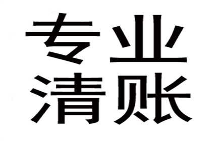 欠款不还，如何高效催收？